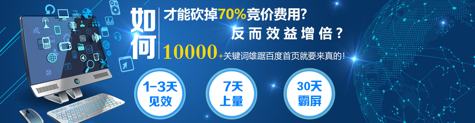 偏关百度推广费用